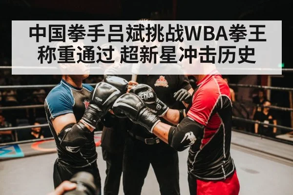 boxing weigh in