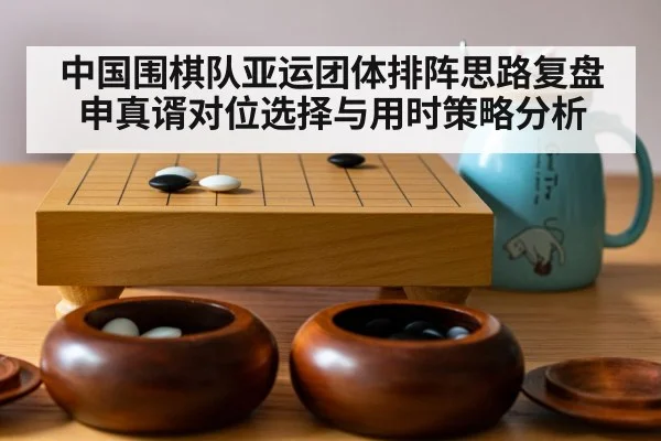 go board game stones