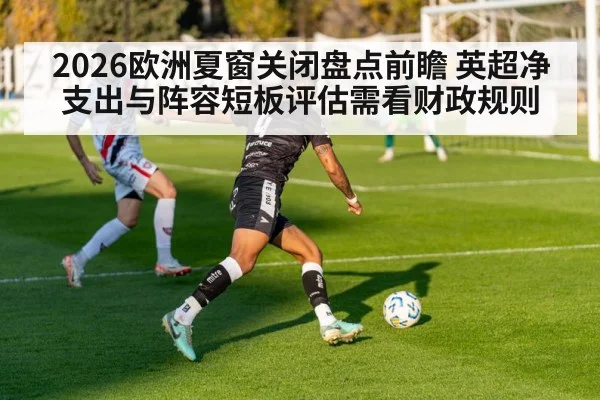 football transfer signing